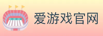 爱游戏官网 logo